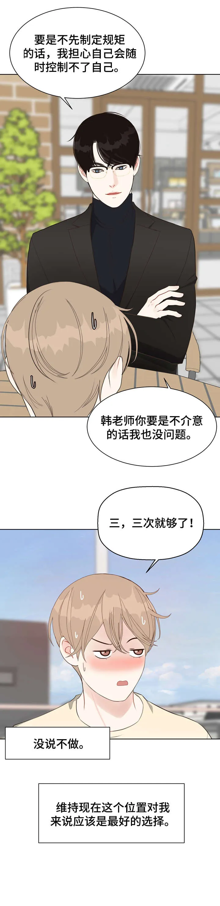 法医疑云漫画免漫画,第27章：我在7图