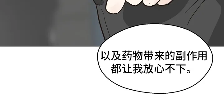 法医漫画完整版漫画,第98章：【第二季】放心不下23图