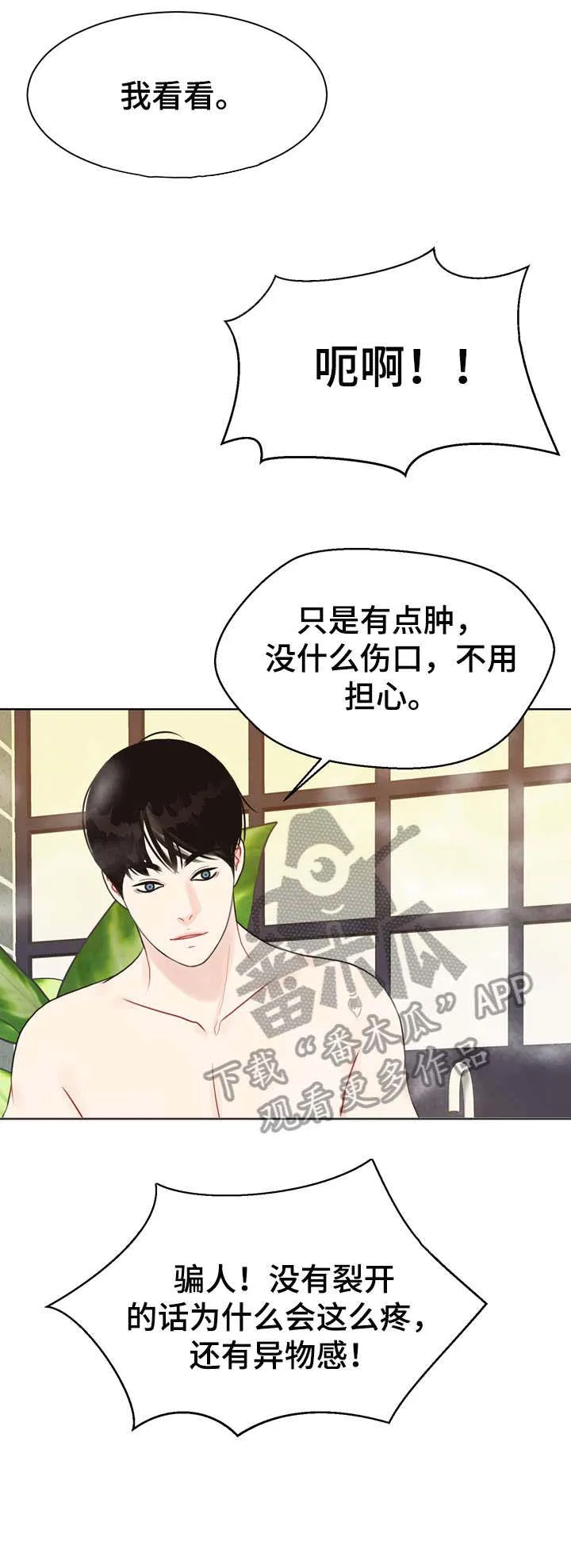 法医漫画完整版漫画,第20章：快乐11图