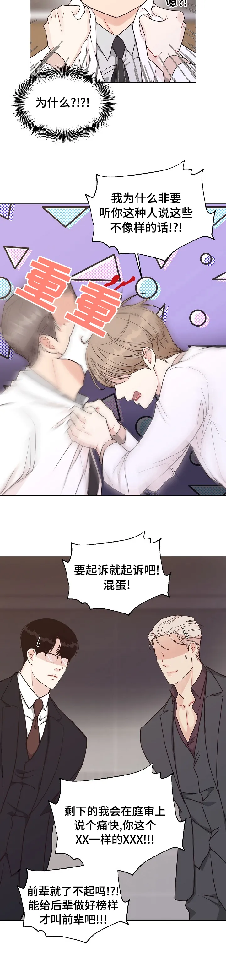 法医漫画完整版漫画,第86章：【第二季】确凿的证据7图