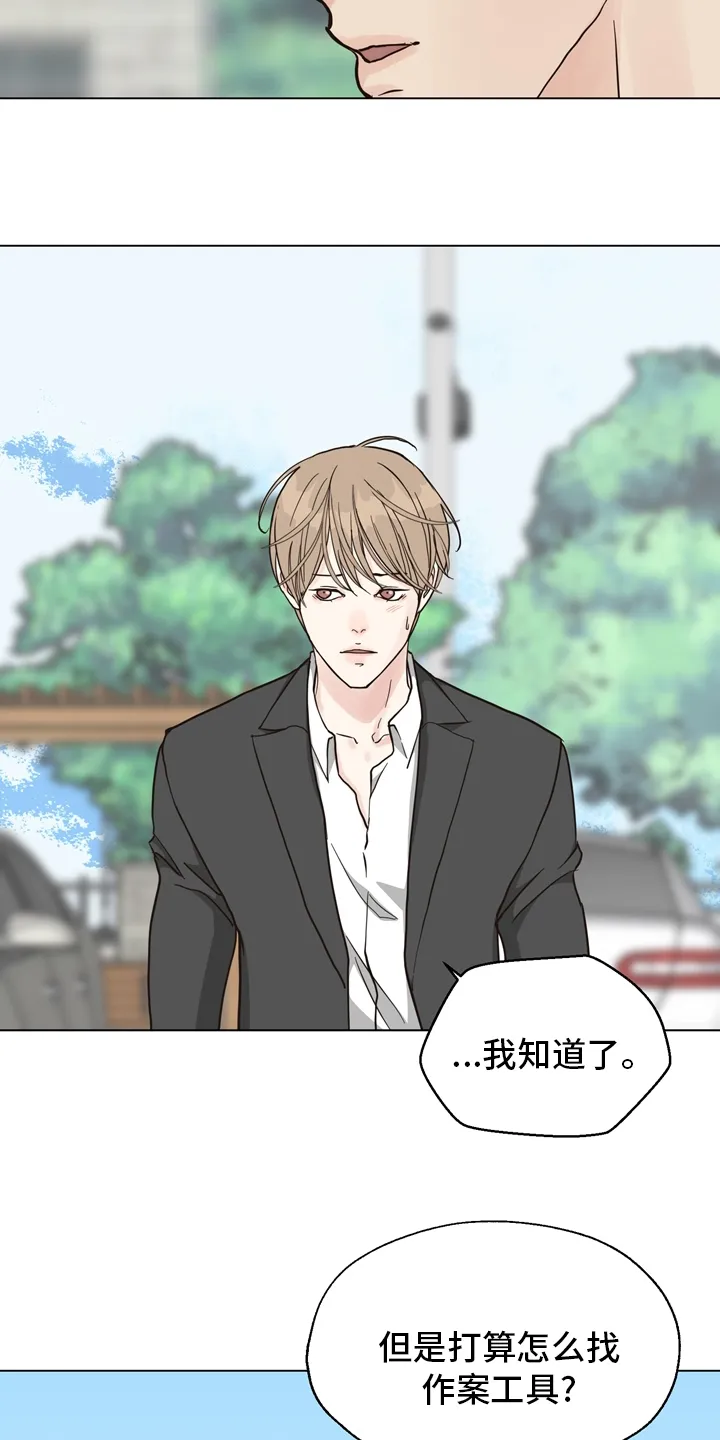 法医疑云漫画漫画,第99章：【第二季】现场4图
