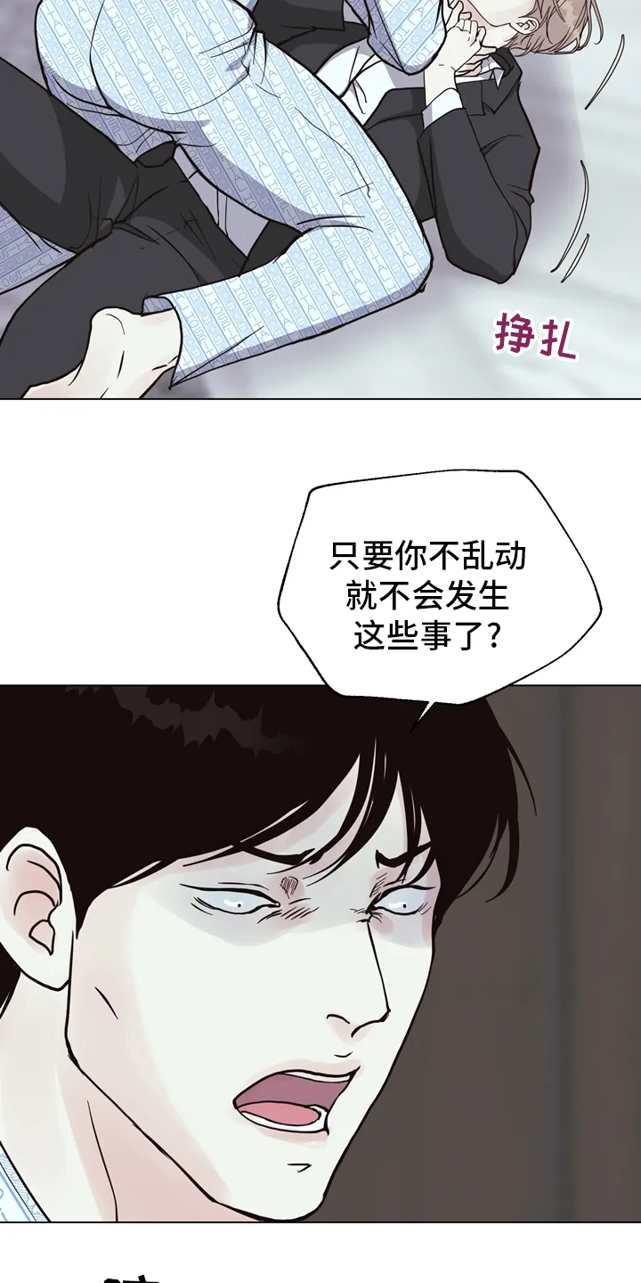 法医疑云沙雕漫画漫画,第100章：【第二季】找到凶器了26图