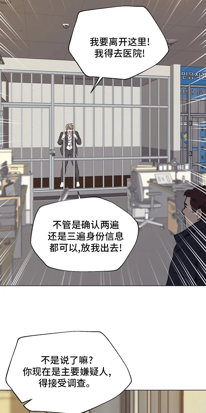 法医漫画完整版漫画,第95章：【第二季】捞出去2图