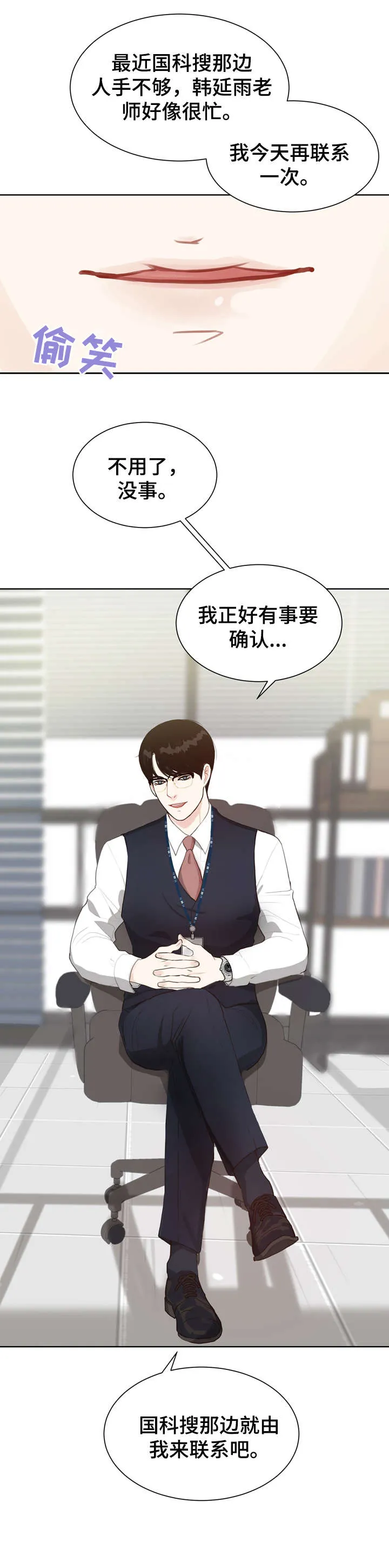 法医疑云沙雕漫画漫画,第7章：太乱10图