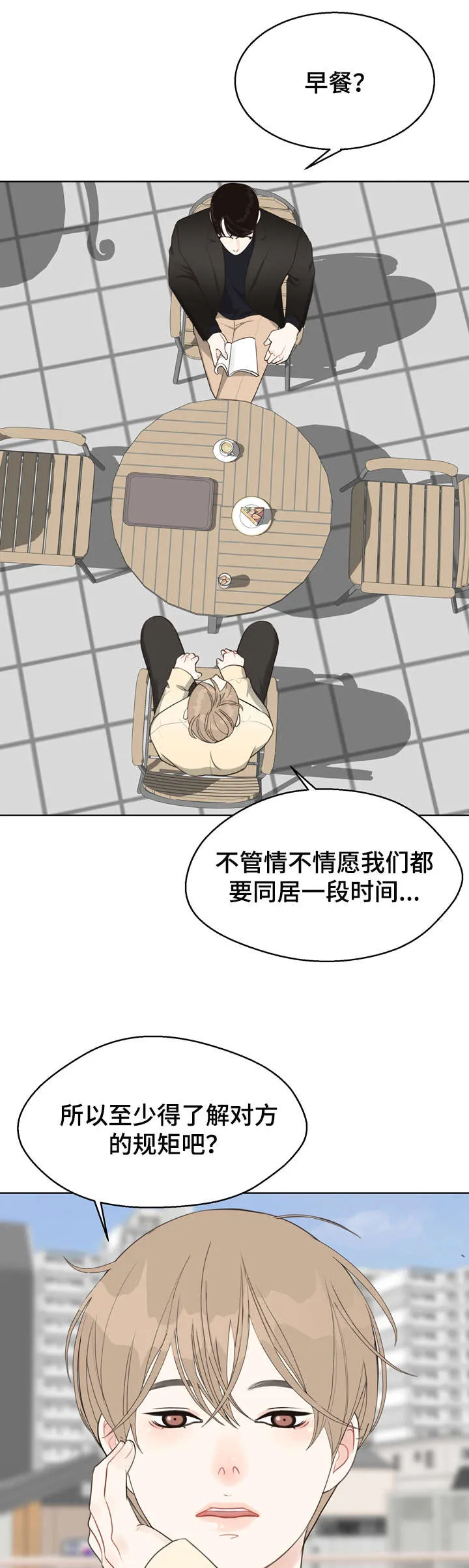 法医疑云漫画免漫画,第27章：我在3图