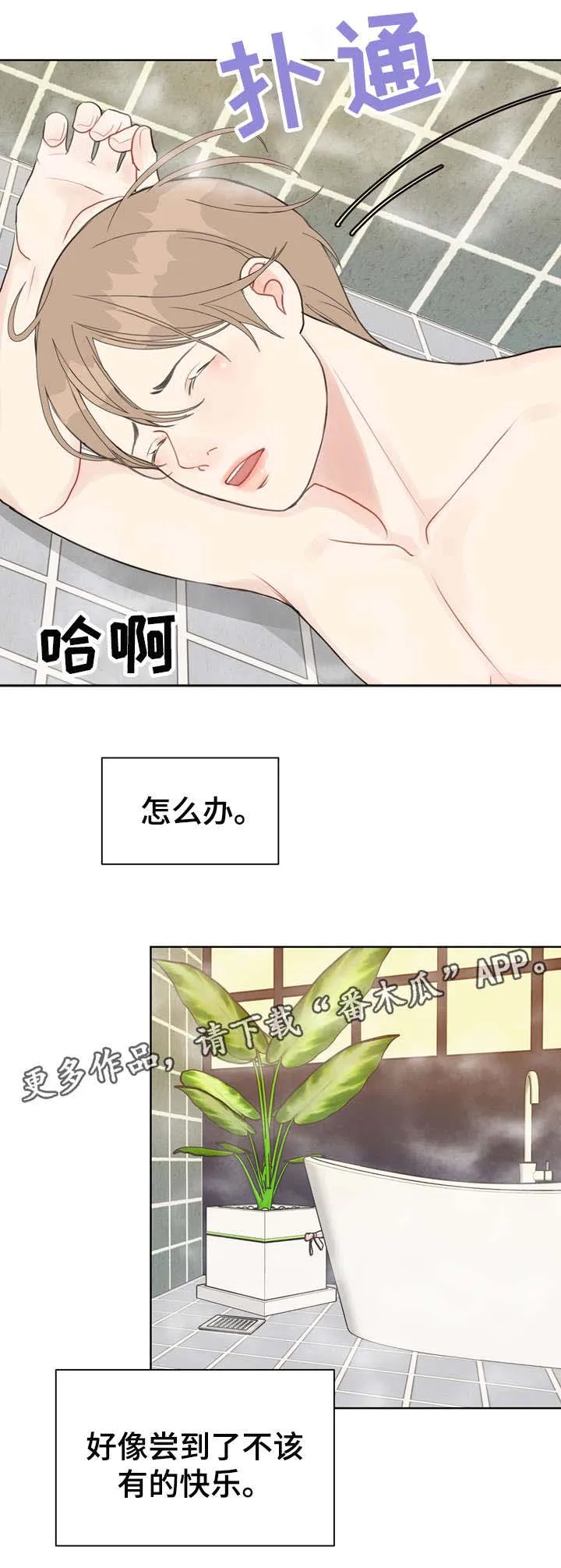 法医漫画完整版漫画,第20章：快乐14图
