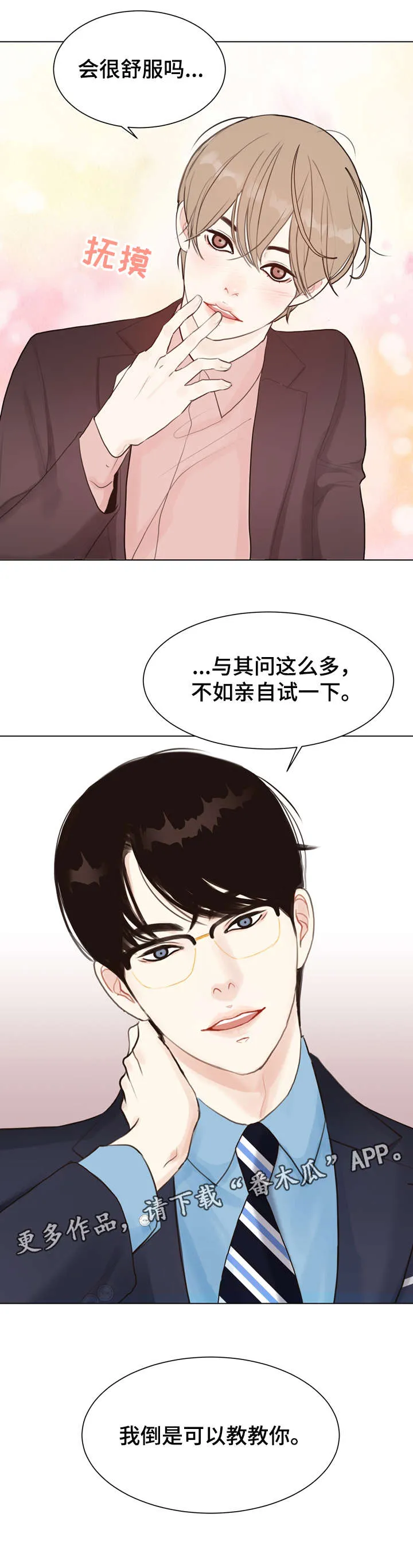疑云密室逃脱法医漫画,第4章：教你14图