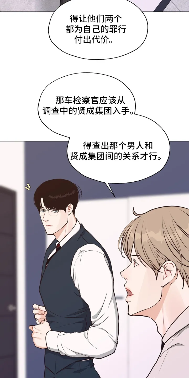 法医疑云漫画免费阅读漫画,第102章：【第二季】一起面对24图