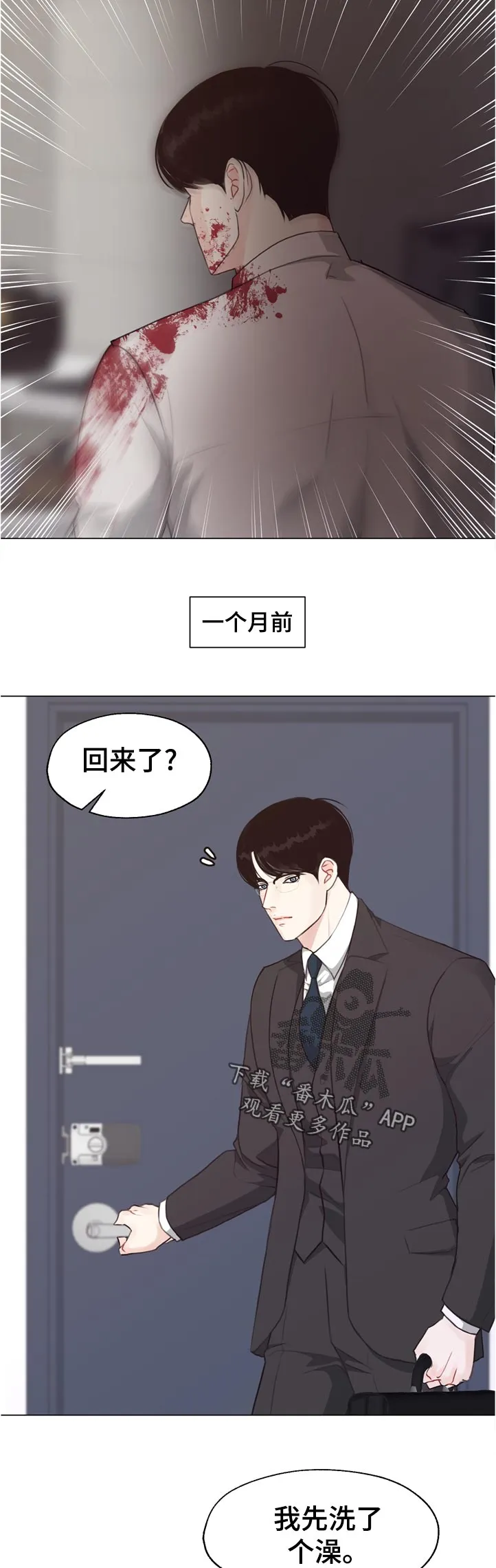 疑云密室逃脱法医漫画,第53章：【第二季】暴雨8图