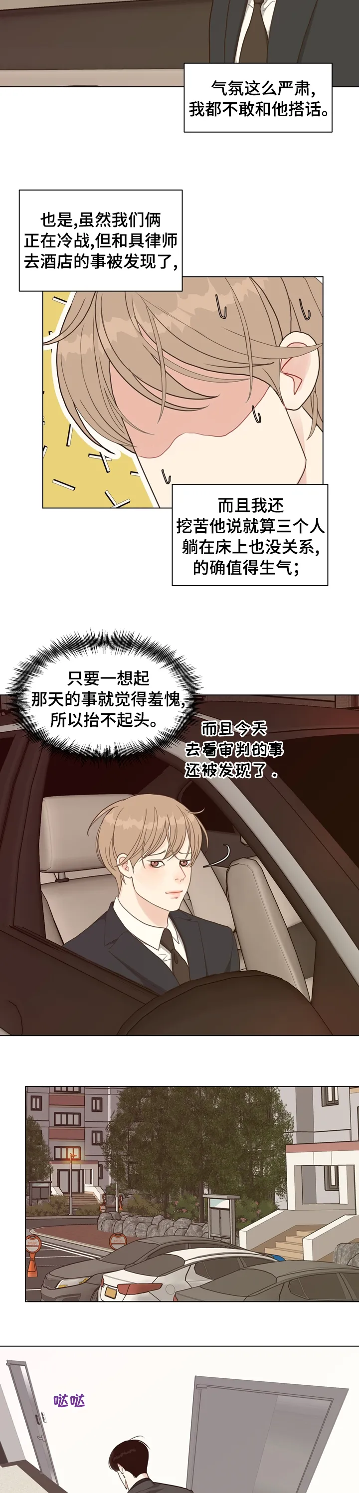法医疑云漫画漫画,第80章：【第二季】分手吧2图