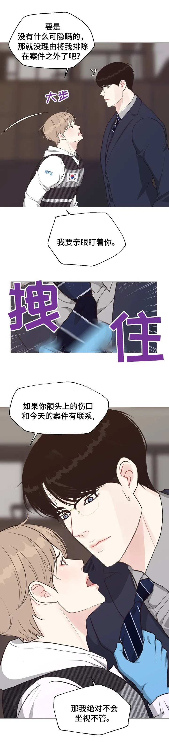 法医疑云漫画免费阅读资源漫画,第71章：【第二季】我看到了4图