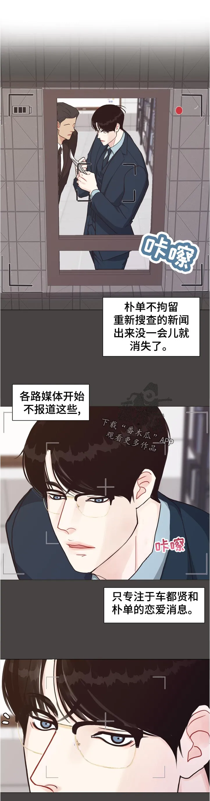 法医疑云漫画免费阅读资源漫画,第64章：【第二季】消失1图