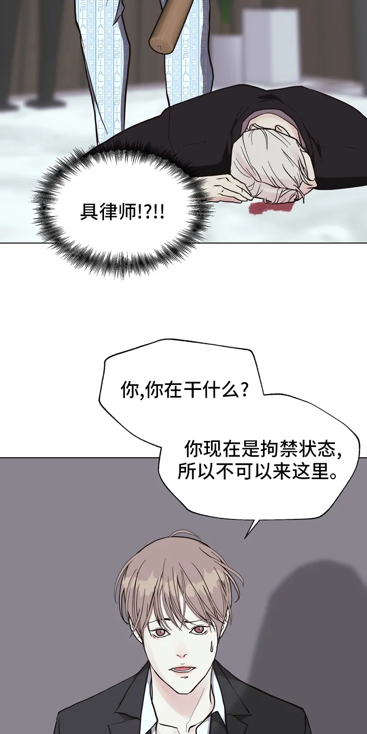 法医疑云沙雕漫画漫画,第100章：【第二季】找到凶器了7图