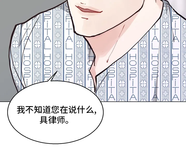 法医漫画完整版漫画,第95章：【第二季】捞出去22图