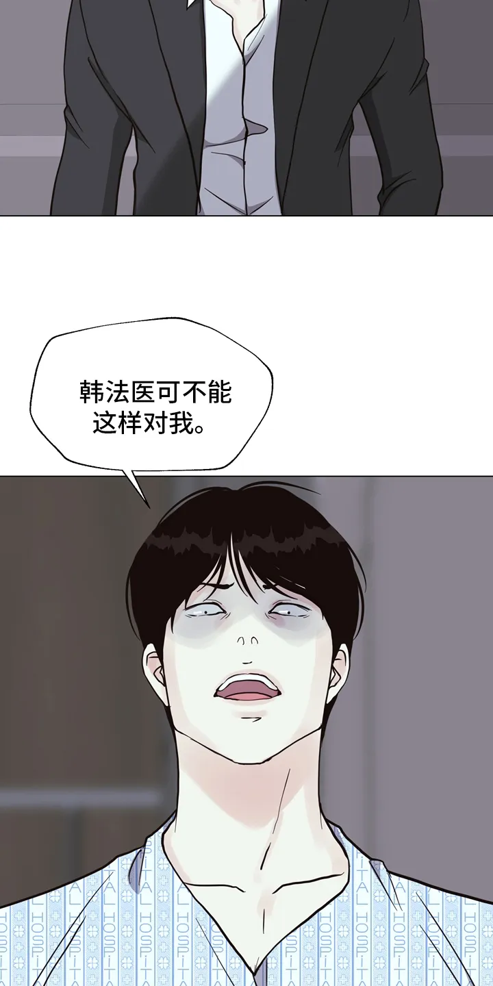 法医疑云沙雕漫画漫画,第100章：【第二季】找到凶器了9图