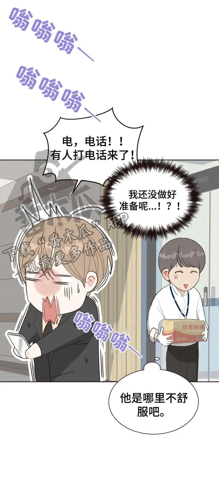 法医疑云漫画免费阅读下拉式漫画,第8章：等等12图