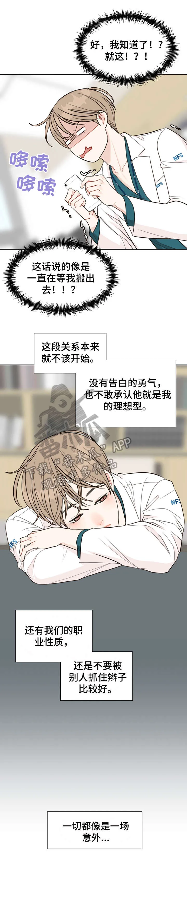 法医疑云漫画免费阅读下拉式漫画,第34章：会议8图