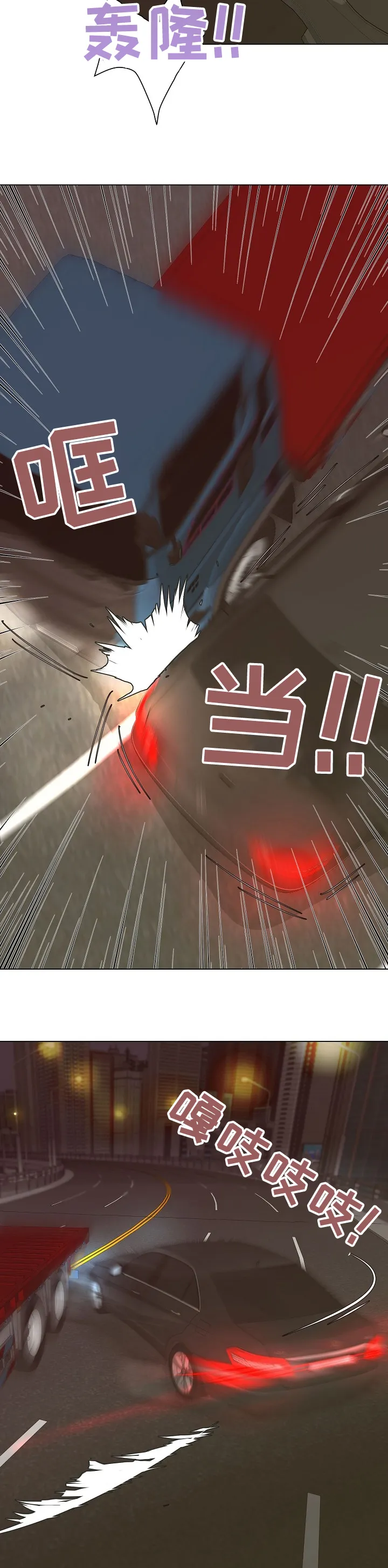 法医疑云漫画免费阅读漫画,第83章：【第二季】初次见面4图