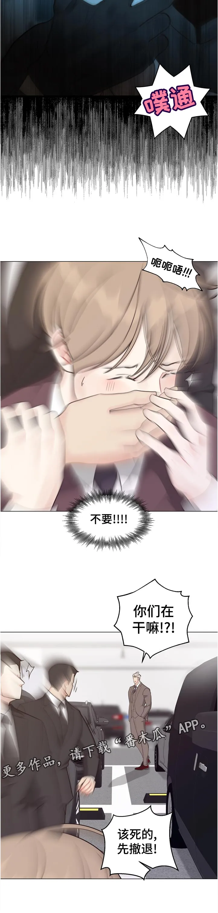 法医疑云漫画免费阅读漫画,第56章：【第二季】想问6图
