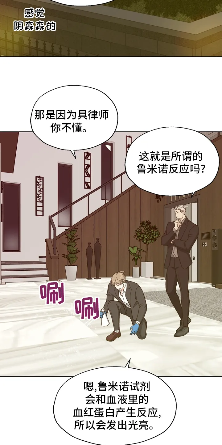 法医疑云漫画漫画,第99章：【第二季】现场7图