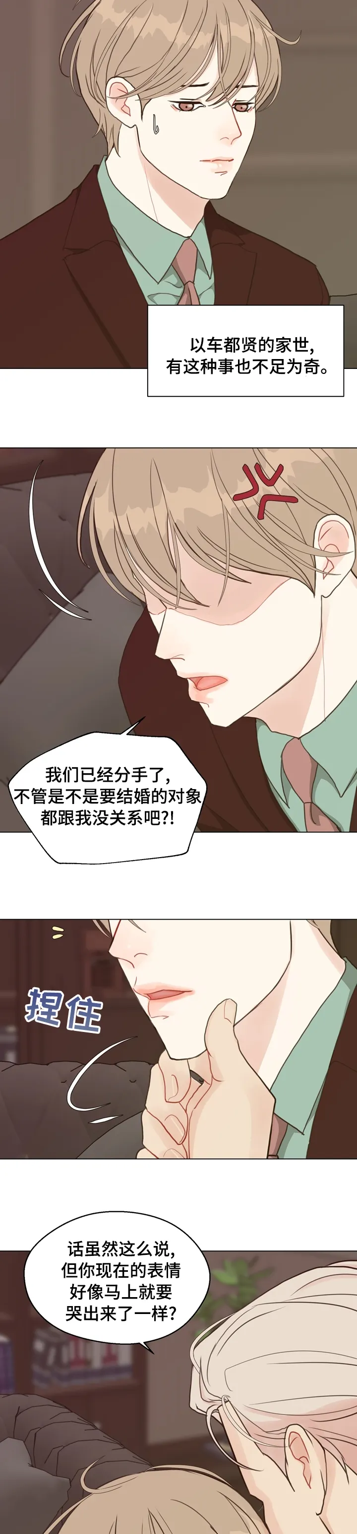 法医疑云漫画免费阅读下拉式漫画,第82章：【第二季】怪异7图