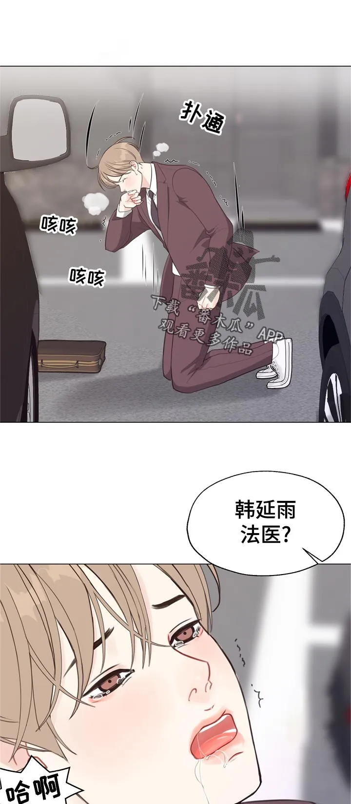 法医疑云漫画免费阅读漫画,第56章：【第二季】想问7图