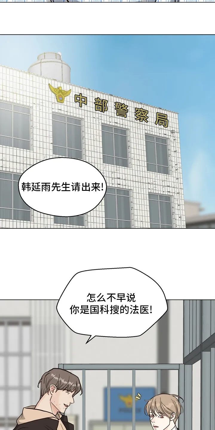 法医漫画完整版漫画,第98章：【第二季】放心不下5图