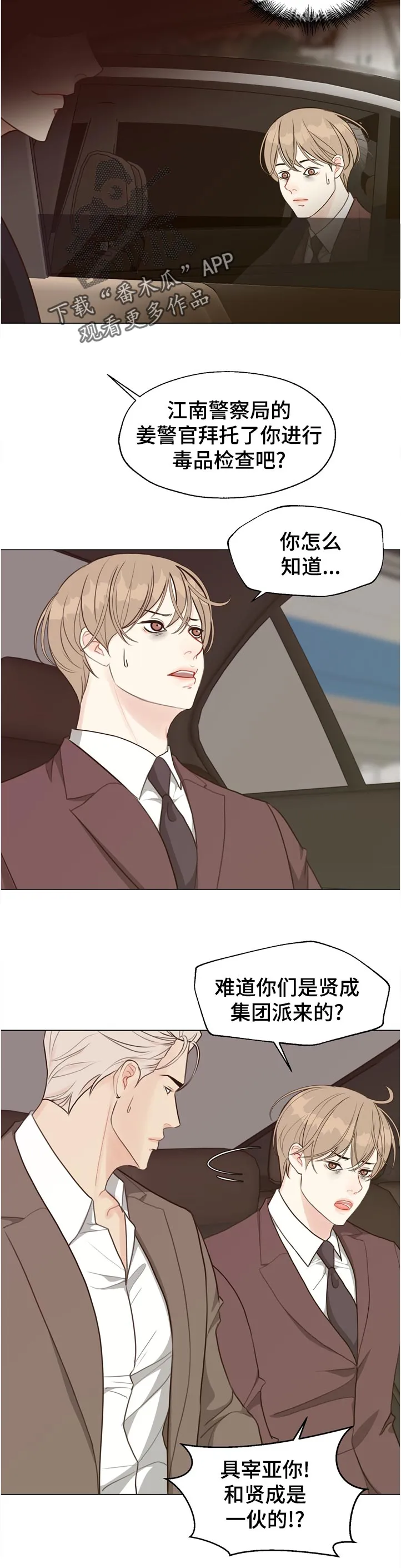 法医疑云漫画免漫画,第59章：【第二季】没办法5图