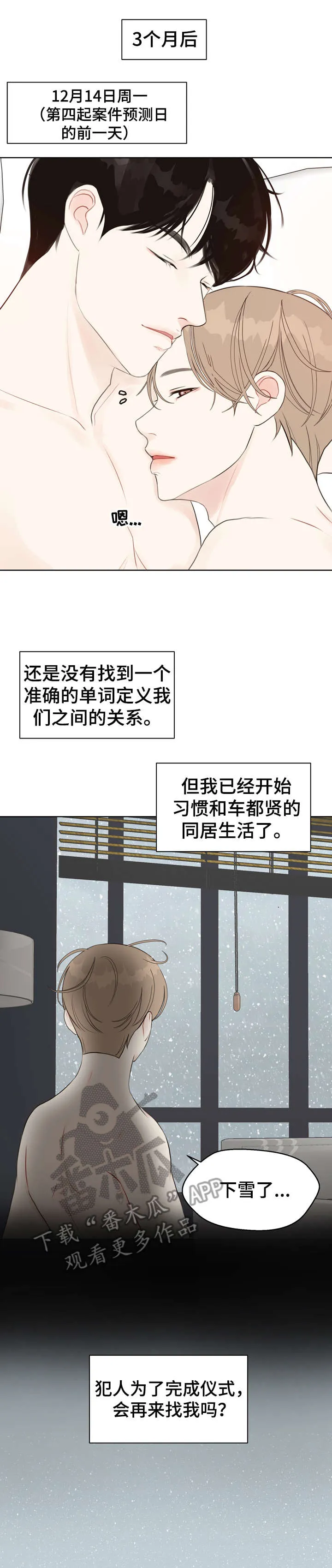 法医疑云漫画免漫画,第27章：我在11图