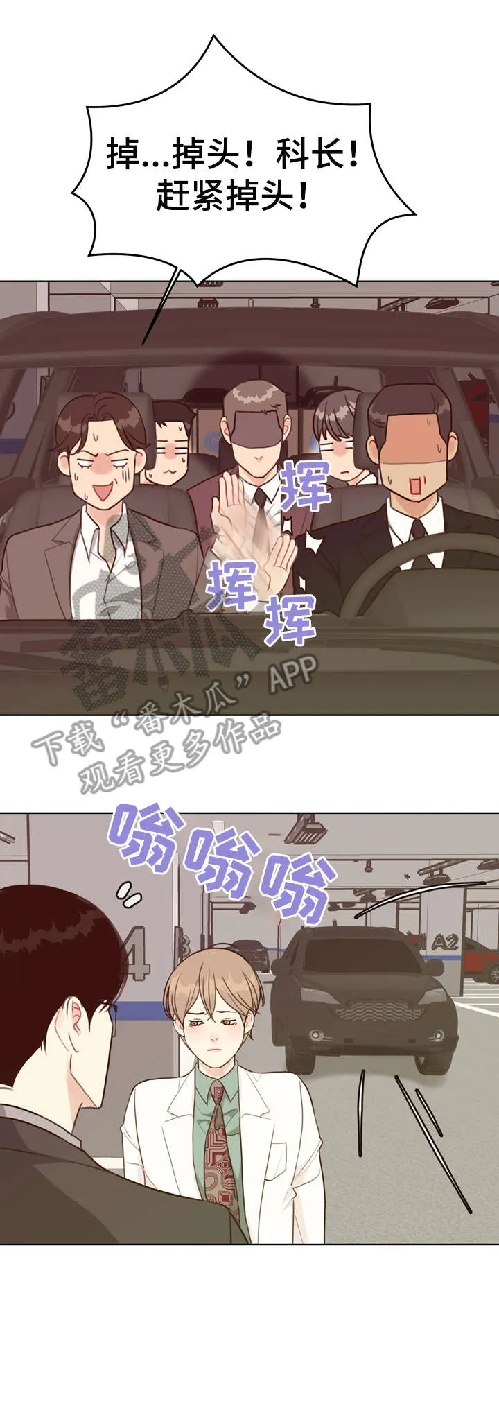 法医疑云漫画免漫画,第36章：自信12图