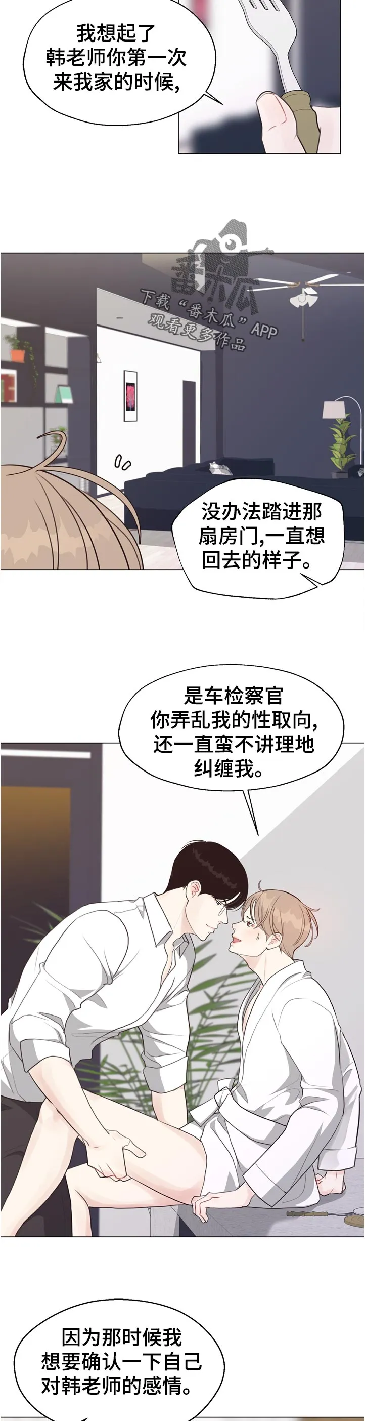 法医漫画完整版漫画,第54章：【第二季】完美的男人4图