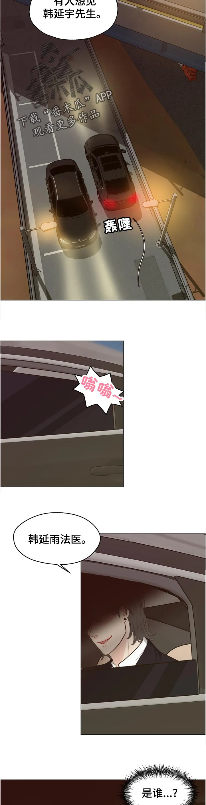 法医疑云漫画免漫画,第59章：【第二季】没办法4图