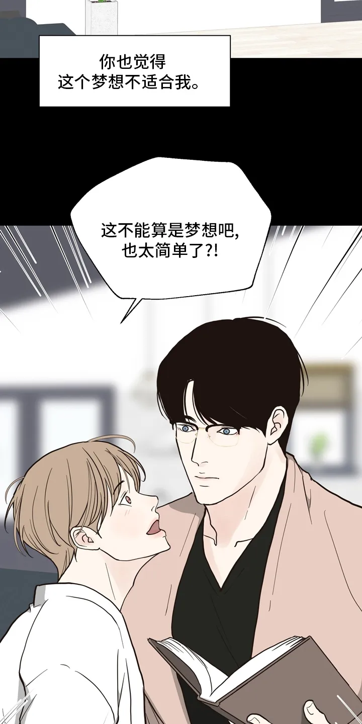 法医疑云漫画免费阅读资源漫画,第97章：【第二季】相信5图