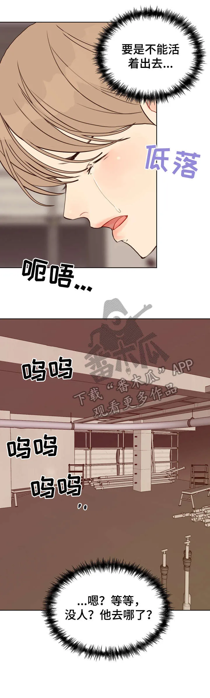 法医疑云漫画免费阅读资源漫画,第41章：台阶9图