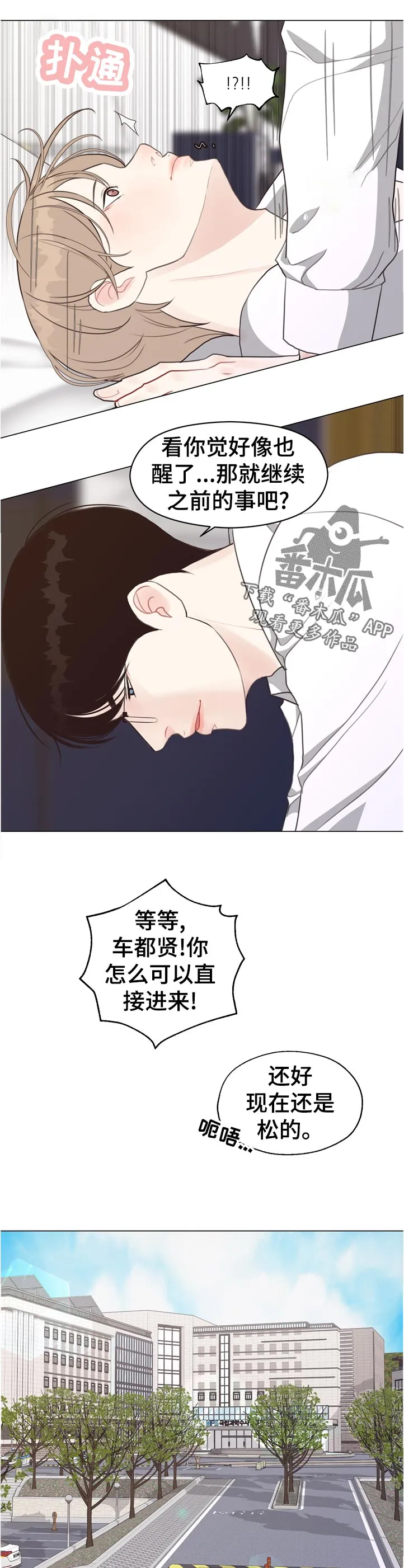 法医疑云漫画漫画,第55章：【第二季】久等了吧5图