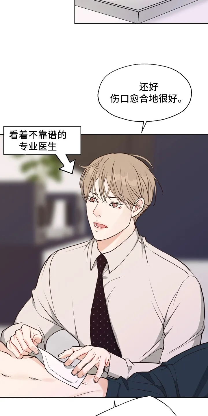 法医疑云漫画免费阅读漫画,第102章：【第二季】一起面对16图