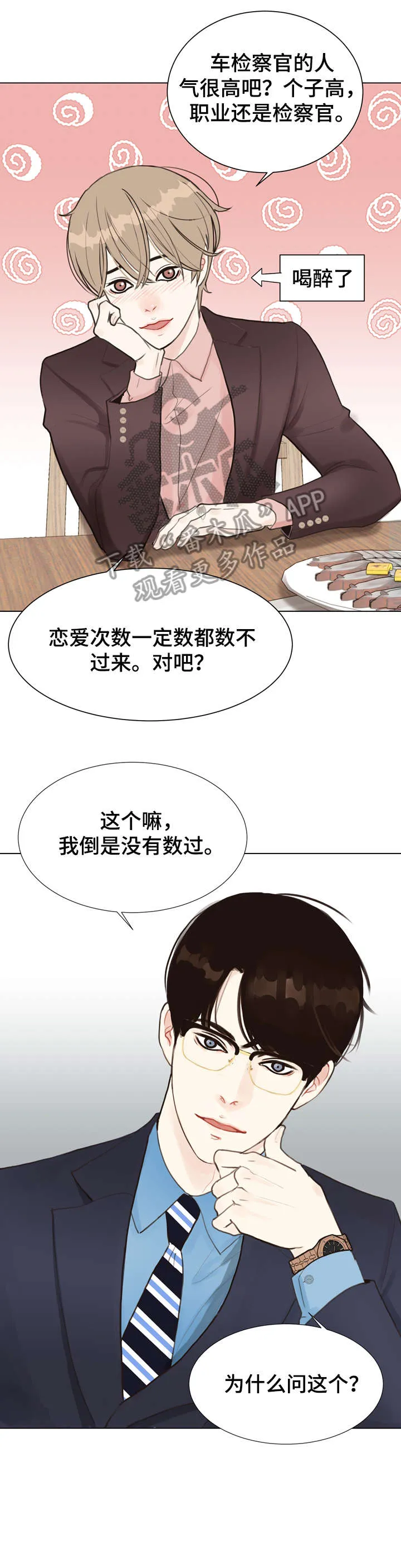 疑云密室逃脱法医漫画,第4章：教你11图