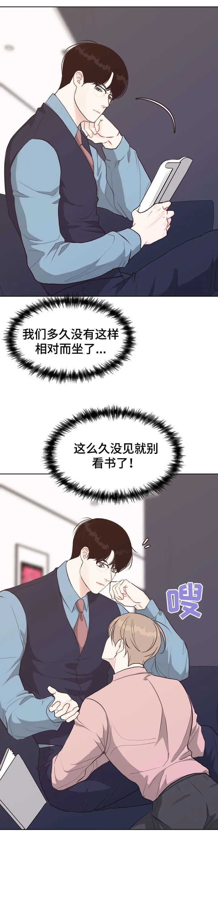 法医疑云漫画免费阅读资源漫画,第41章：台阶2图