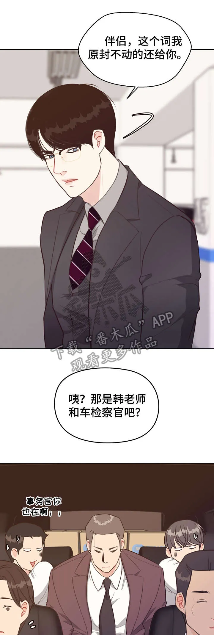法医疑云漫画免漫画,第36章：自信10图