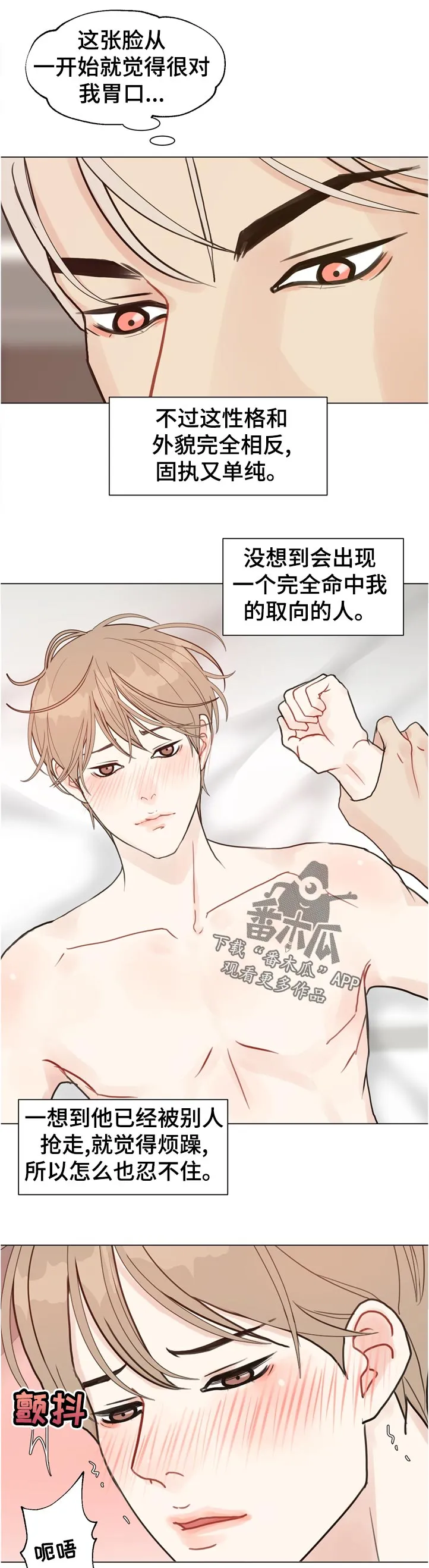 法医疑云漫画免费阅读漫画,第67章：【第二季】抽身3图