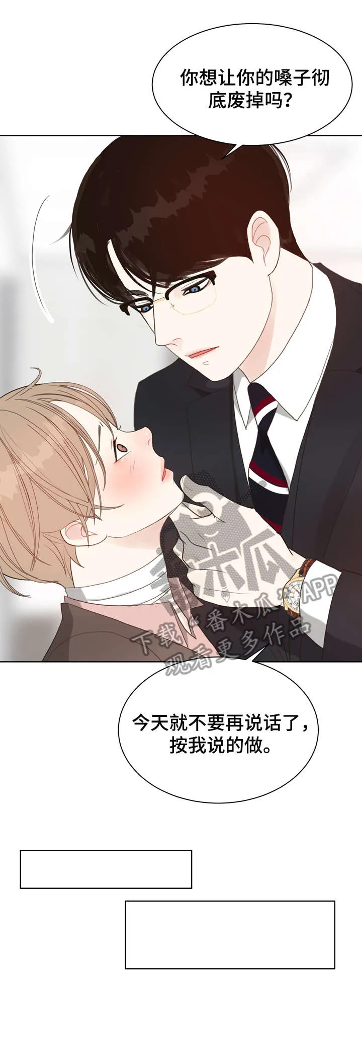 法医疑云小说漫画,第14章：好困7图