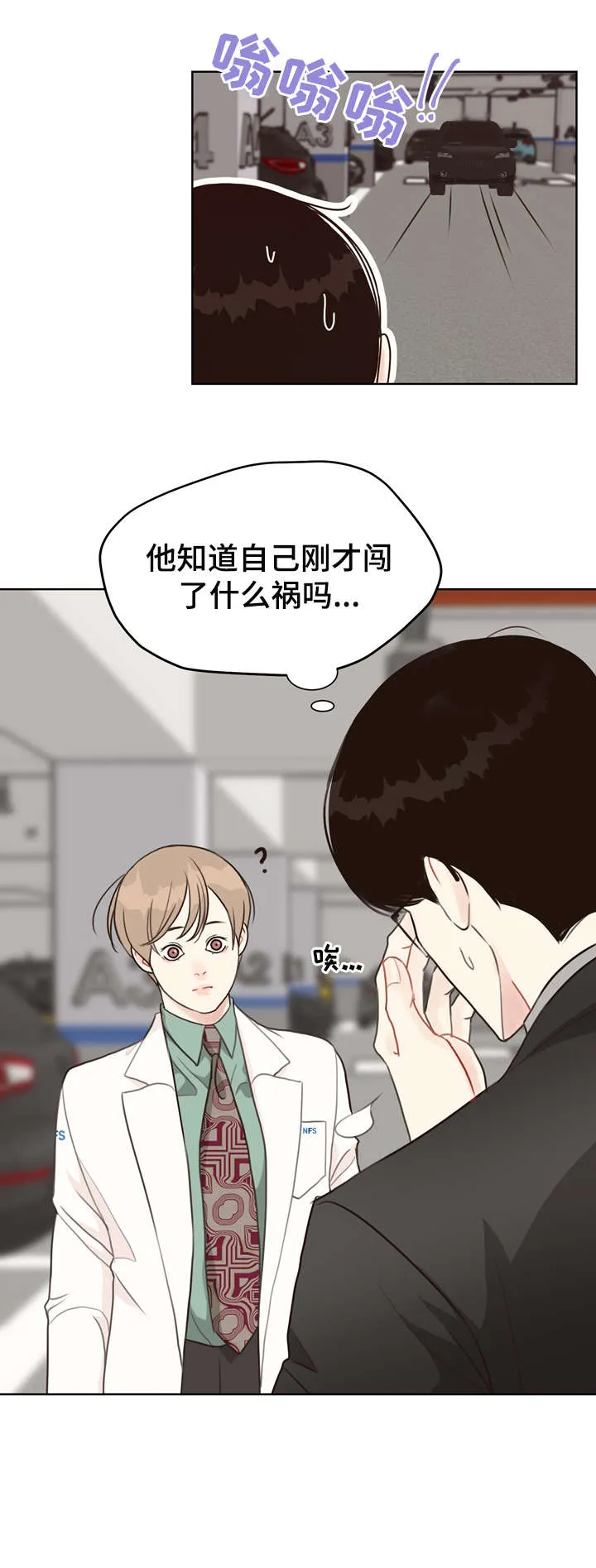 法医疑云漫画免漫画,第36章：自信13图