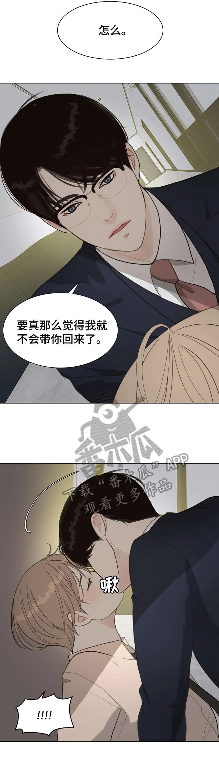 法医疑云漫画下拉式漫画,第10章：哭7图