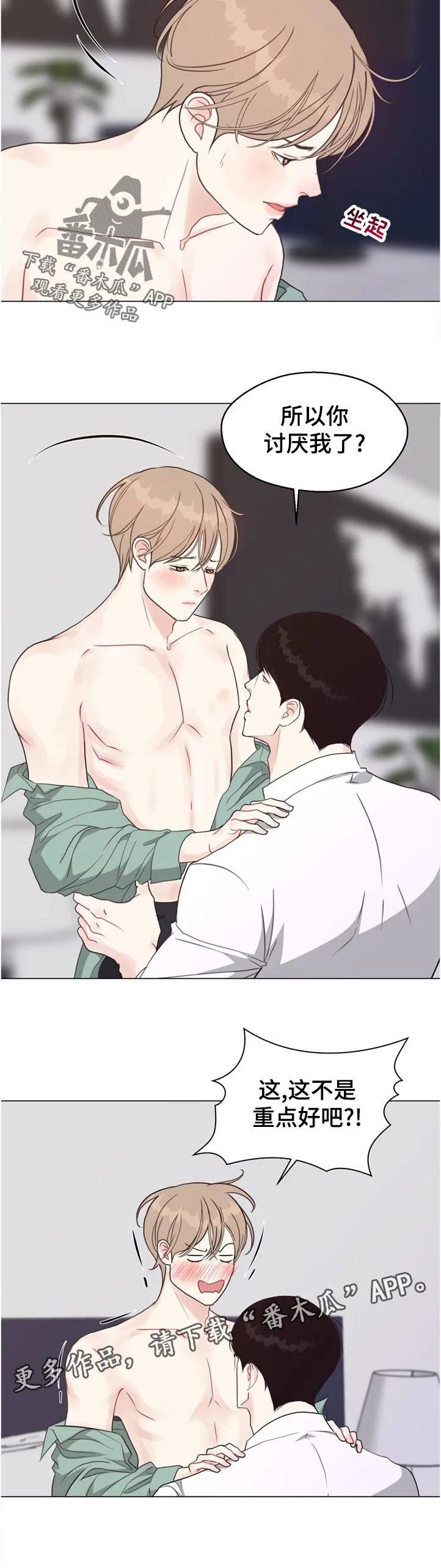 法医漫画完整版漫画,第62章：【第二季】理由3图