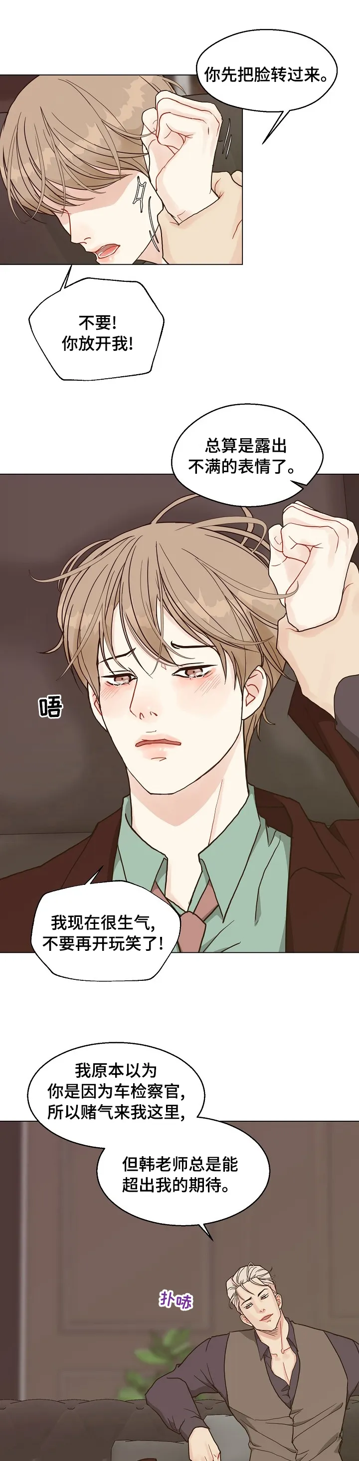 法医疑云漫画免漫画,第84章：【第二季】行不通2图