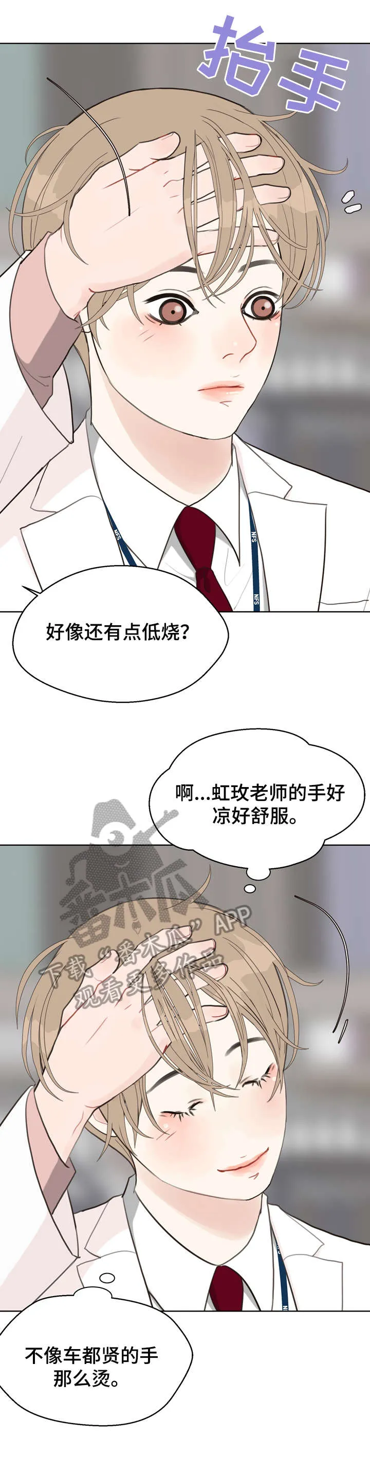 法医疑云漫画吻戏漫画,第22章：奇怪2图