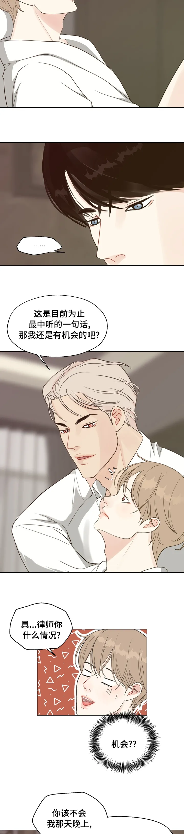法医在线阅读漫画,第76章：【第二季】把自己坑了5图