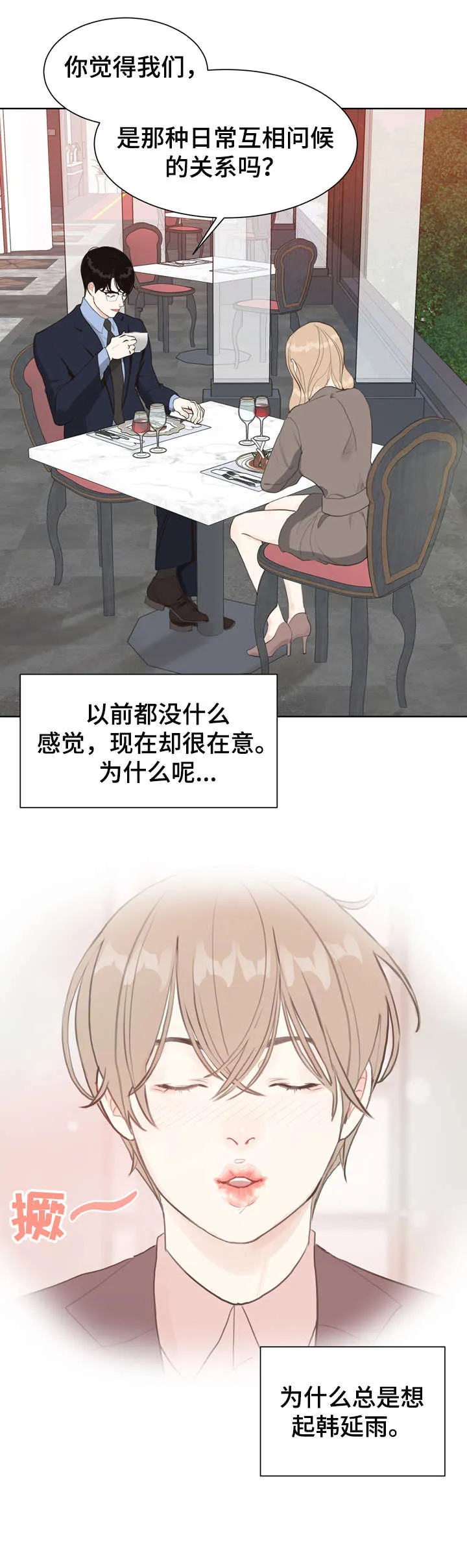 法医疑云沙雕漫画漫画,第7章：太乱5图