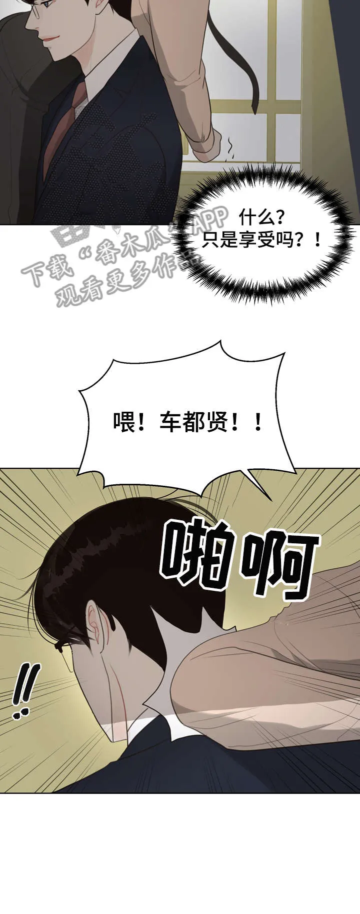 法医疑云漫画下拉式漫画,第10章：哭5图