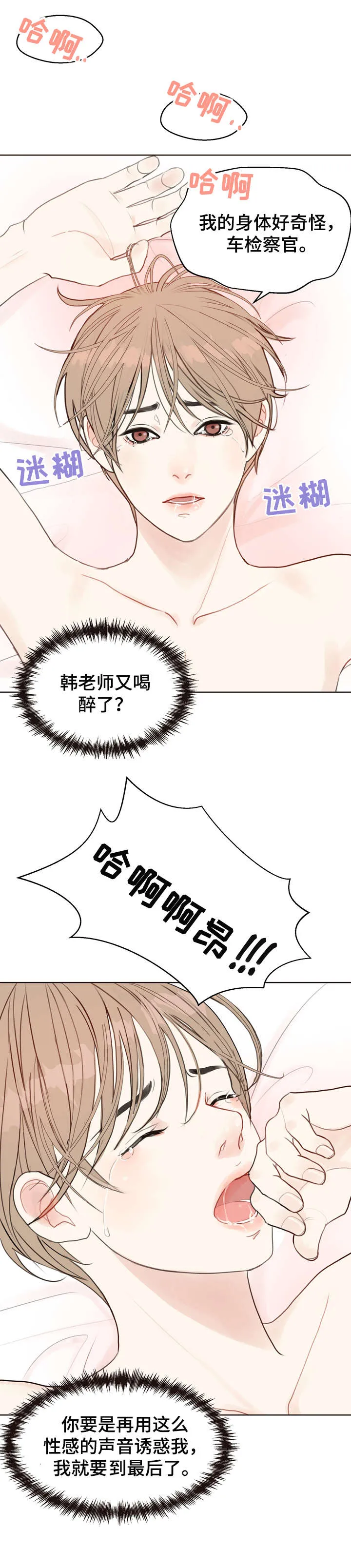法医疑云沙雕漫画漫画,第7章：太乱1图